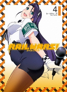 アニメ「RAIL WARS!4」