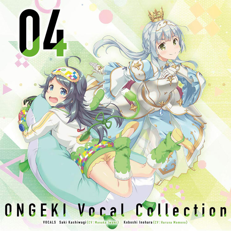 オンゲキ「ONGEKI Vocal Collection 04」