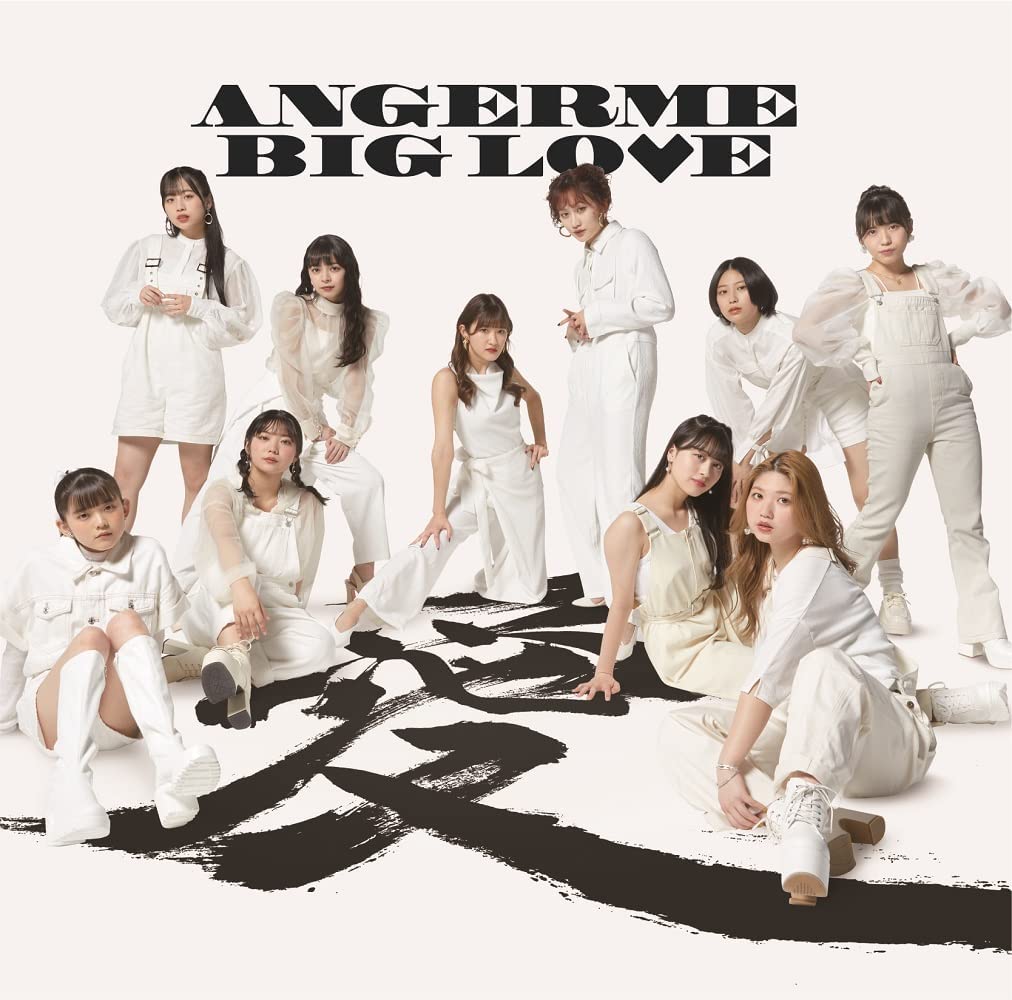 ANGERME「BIG LOVE」