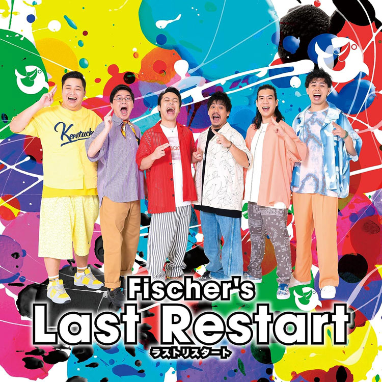 Fischer’s「Last Restart」