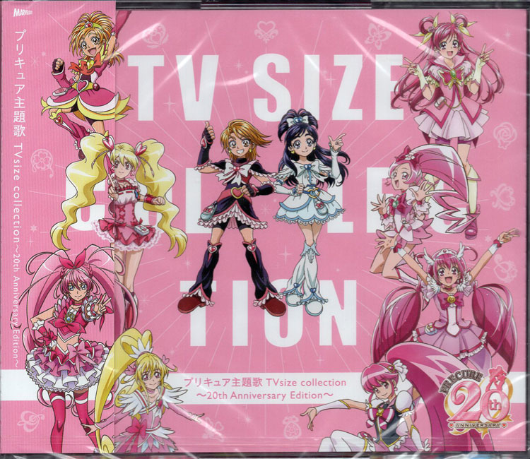 V.A「プリキュア主題歌 TVsize collection」