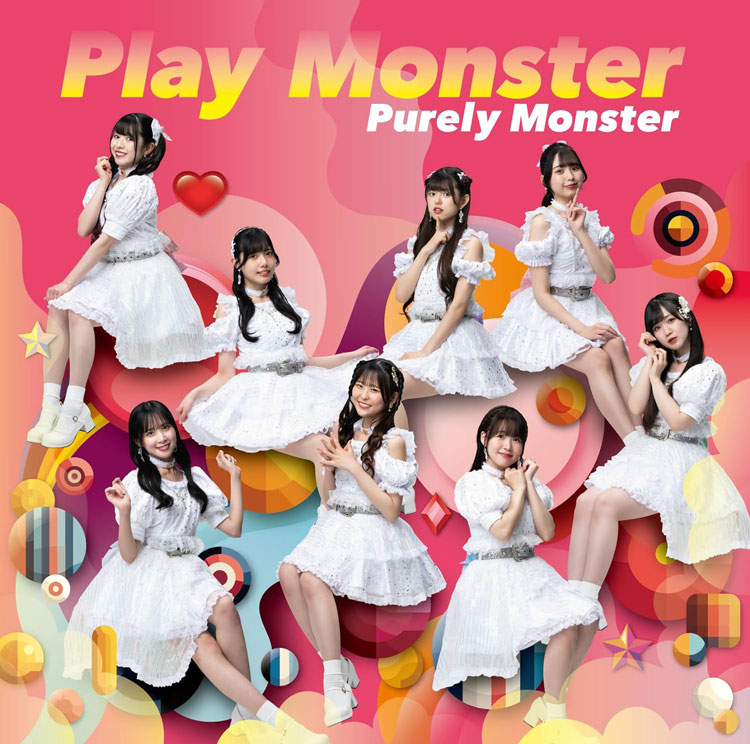 ピュアリーモンスター「Play Monster」