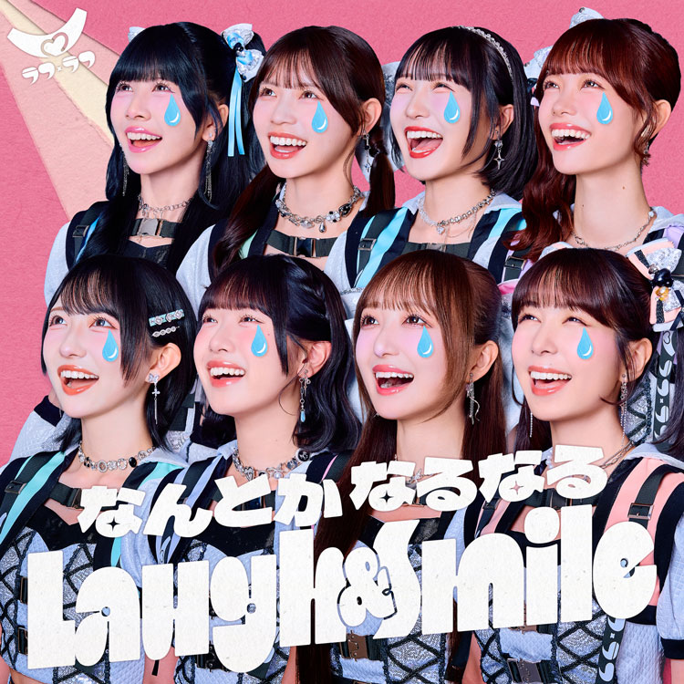 ラフ×ラフ「なんとかなるなる Laugh & Smile」