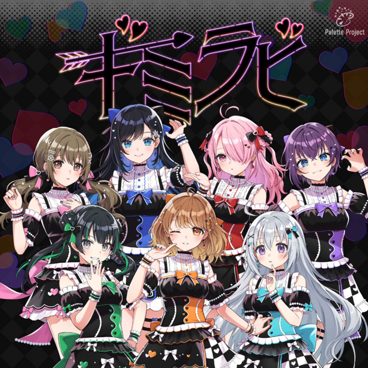 Palette Project「ギミラビ」